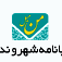 پایانه شهروندی